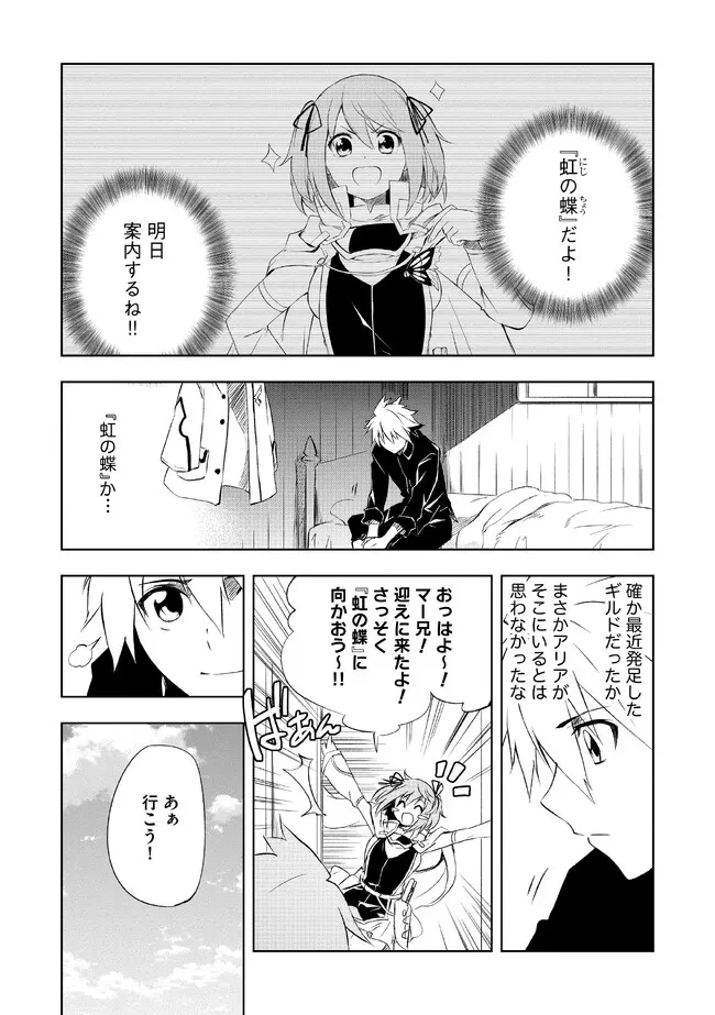 「雑魚には鍛冶がお似合いだwww」と言われた鍛冶レベル9999の俺、追放されたので冒険者に転職する ～最強武器で無双しながらギルドで楽しく暮らします～ 第2.1話 - 1