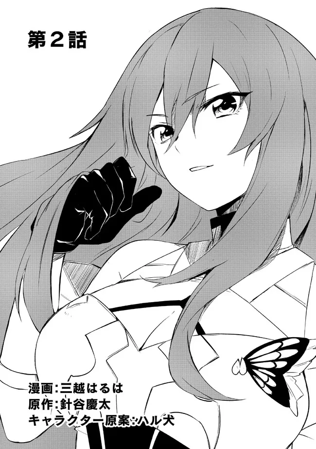 「雑魚には鍛冶がお似合いだwww」と言われた鍛冶レベル9999の俺、追放されたので冒険者に転職する ～最強武器で無双しながらギルドで楽しく暮らします～ 第2.1話 - 2