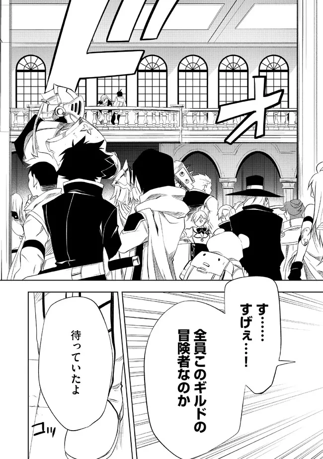 「雑魚には鍛冶がお似合いだwww」と言われた鍛冶レベル9999の俺、追放されたので冒険者に転職する ～最強武器で無双しながらギルドで楽しく暮らします～ 第2.1話 - 4