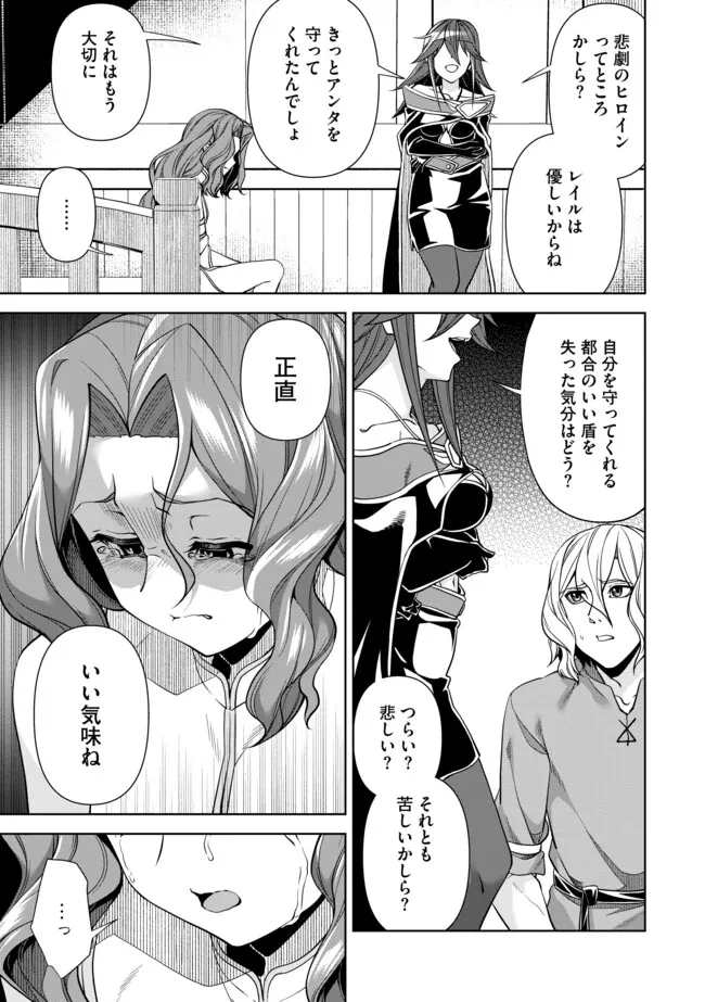 傷心剣士は世界最強を目指す ～恋人に裏切られた男は竜の力を手に入れ頂へと登り詰める～ 第5.2話 - 2