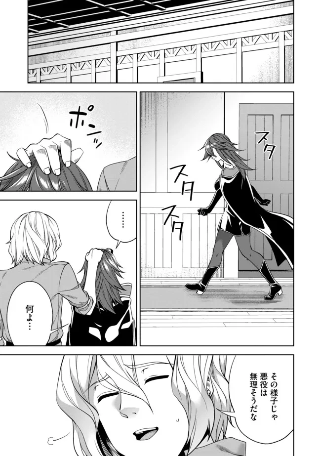 傷心剣士は世界最強を目指す ～恋人に裏切られた男は竜の力を手に入れ頂へと登り詰める～ 第5.2話 - 6