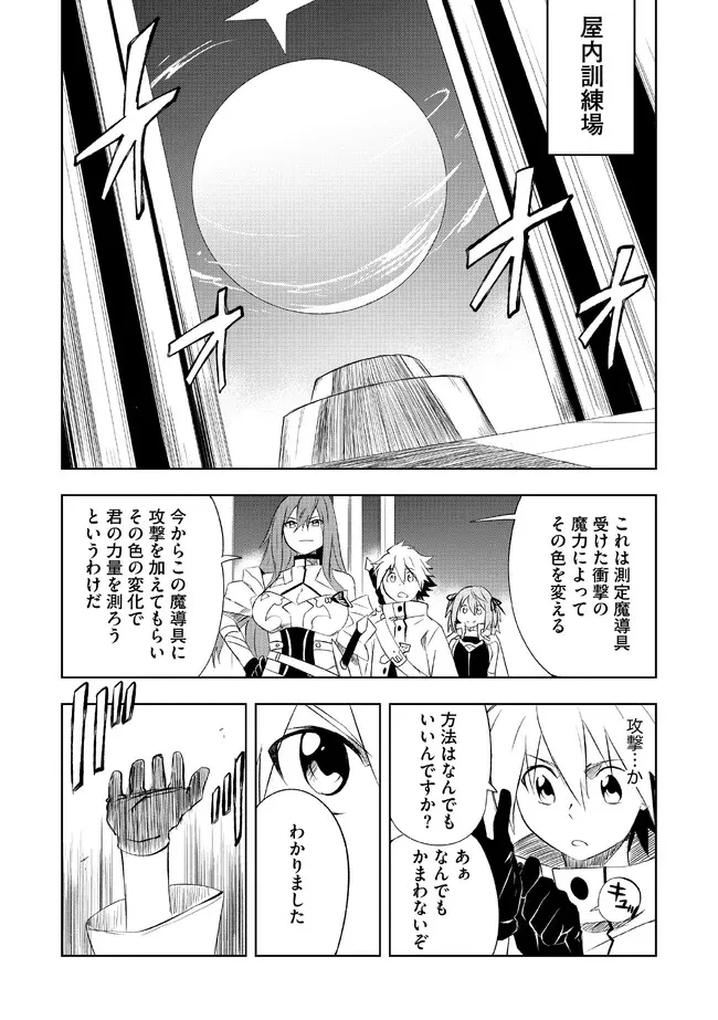 「雑魚には鍛冶がお似合いだwww」と言われた鍛冶レベル9999の俺、追放されたので冒険者に転職する ～最強武器で無双しながらギルドで楽しく暮らします～ 第2.1話 - 10