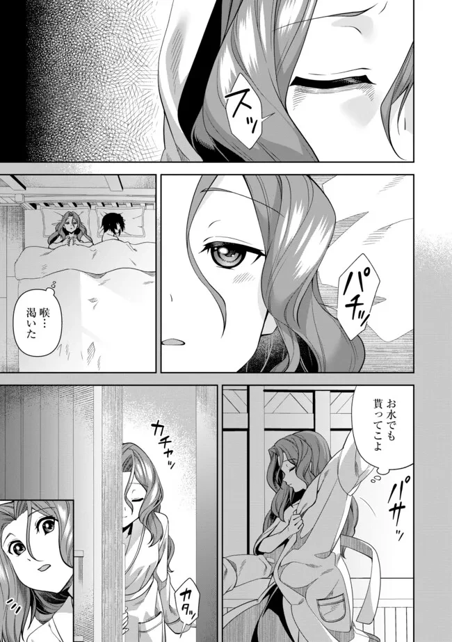 傷心剣士は世界最強を目指す ～恋人に裏切られた男は竜の力を手に入れ頂へと登り詰める～ 第5.1話 - 3