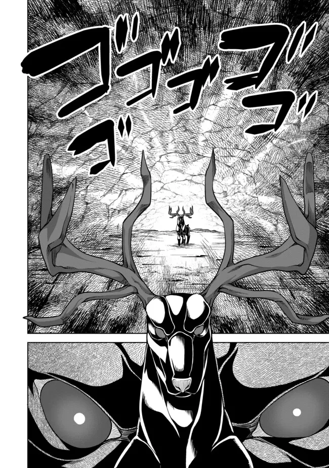 傷心剣士は世界最強を目指す ～恋人に裏切られた男は竜の力を手に入れ頂へと登り詰める～ 第3.1話 - 5