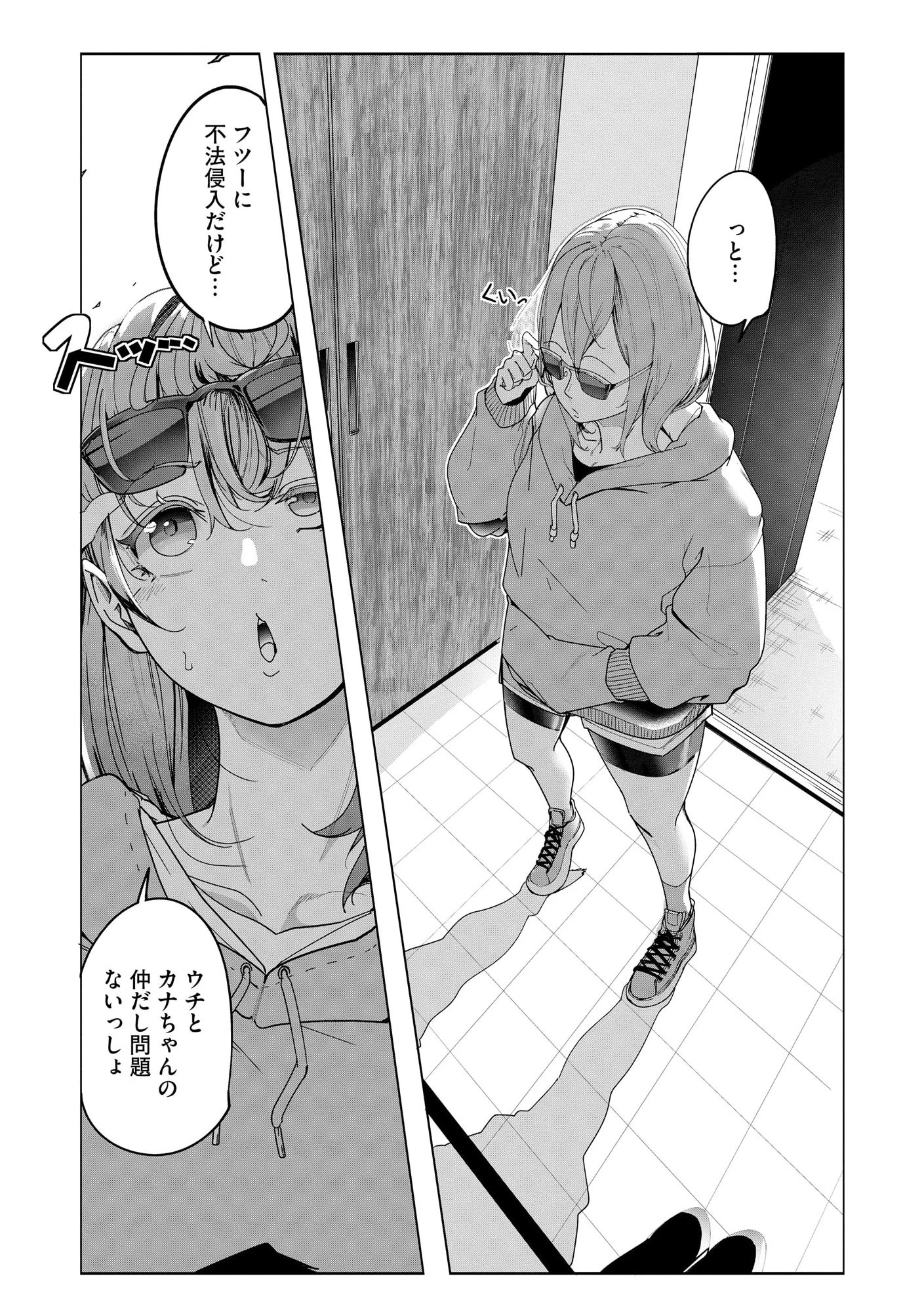 猫に転生したけど、暇なのでゲーマー女子と一緒にＶＲＭＭＯをする 第1.1話 - 16