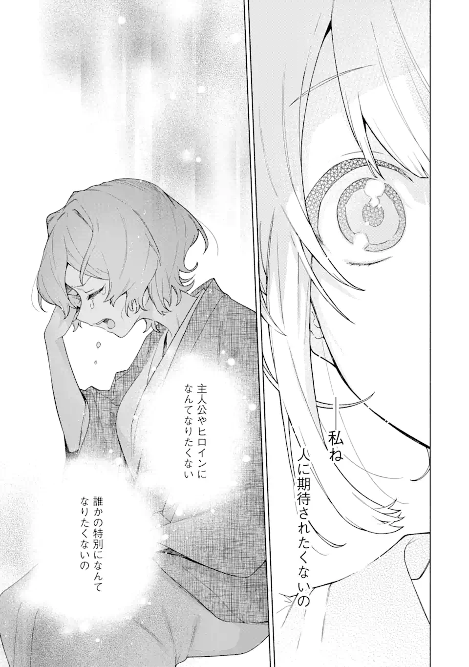 〆切前には百合が捗る 第16.2話 - 5