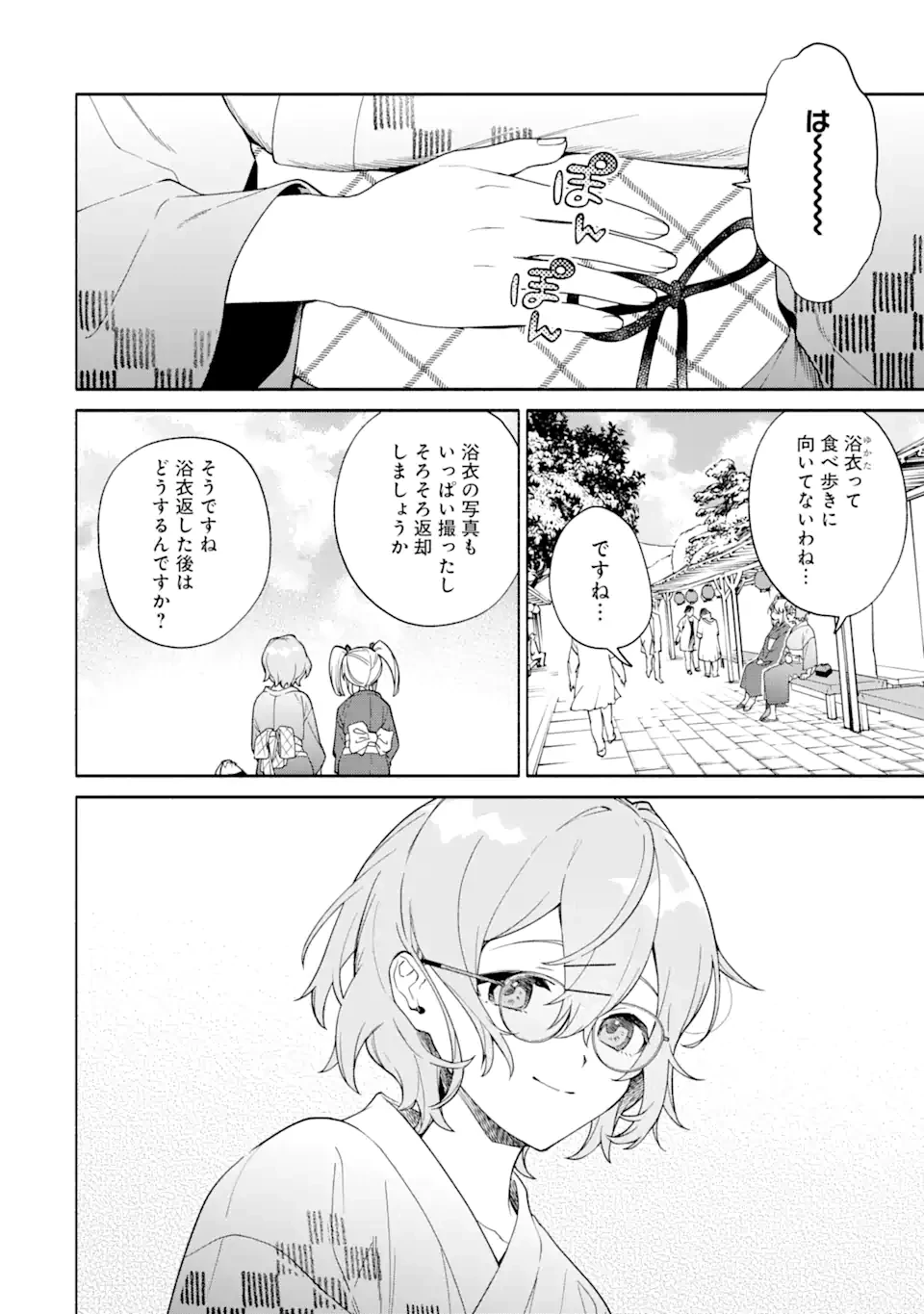 〆切前には百合が捗る 第16.3話 - 6