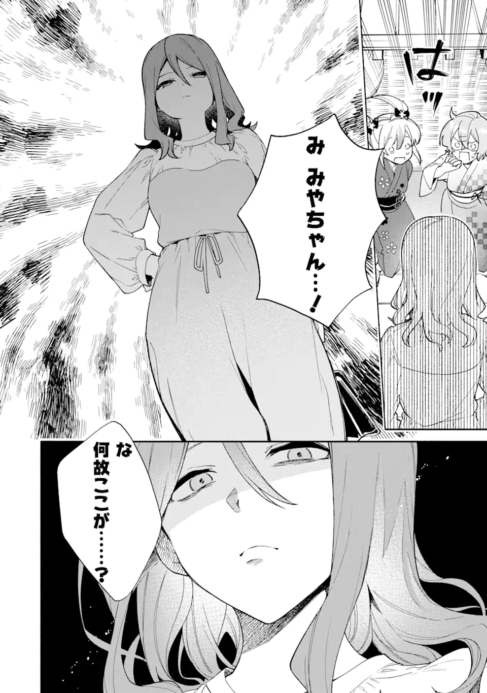 〆切前には百合が捗る 第16.3話 - 8