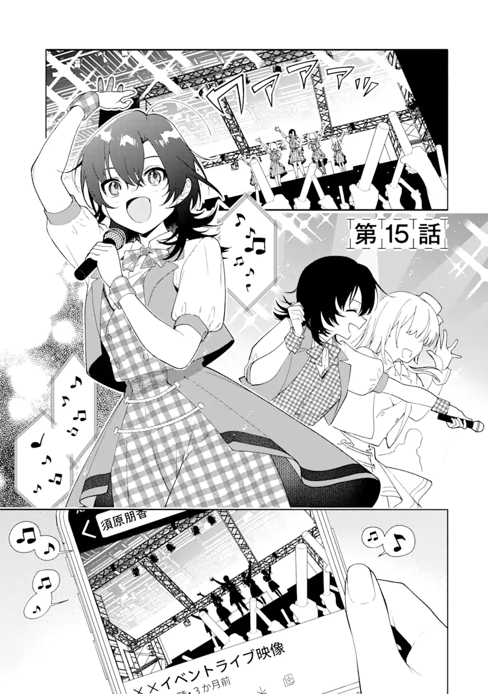 〆切前には百合が捗る 第15.1話 - 1