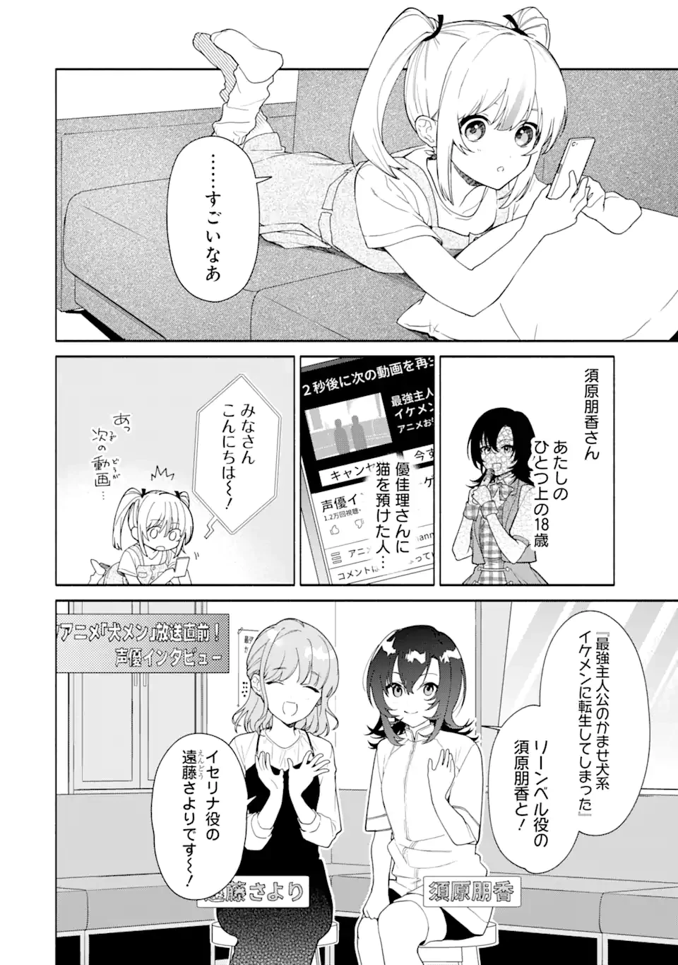 〆切前には百合が捗る 第15.1話 - 2