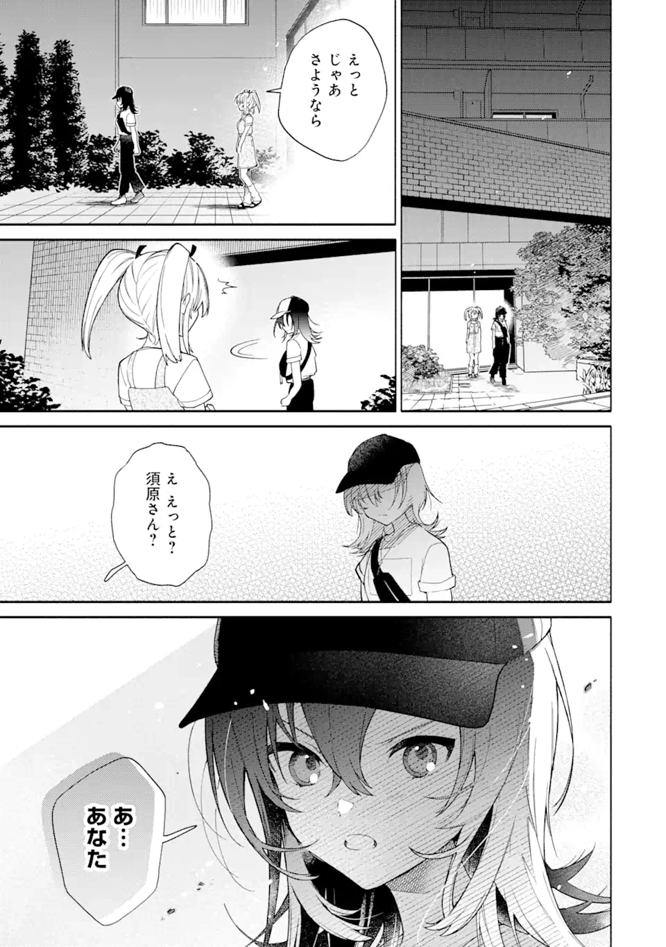 〆切前には百合が捗る 第15.2話 - 12