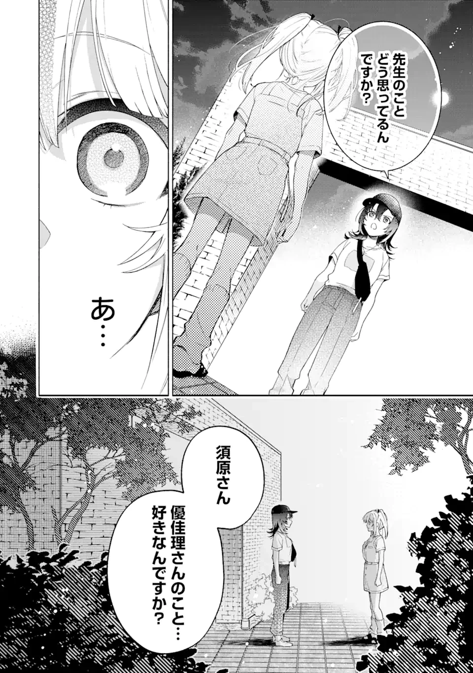 〆切前には百合が捗る 第15.2話 - 13