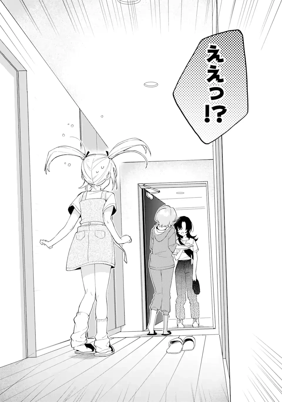 〆切前には百合が捗る 第15.1話 - 6