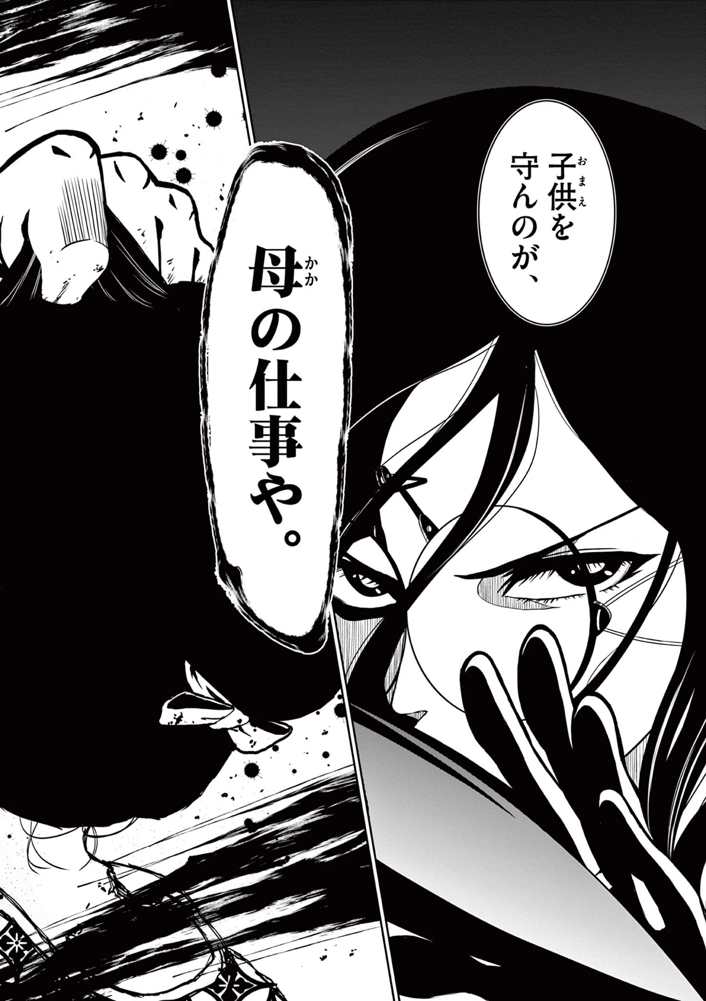 クロフネ・オブ・ザ・デッド 第2話 - 18