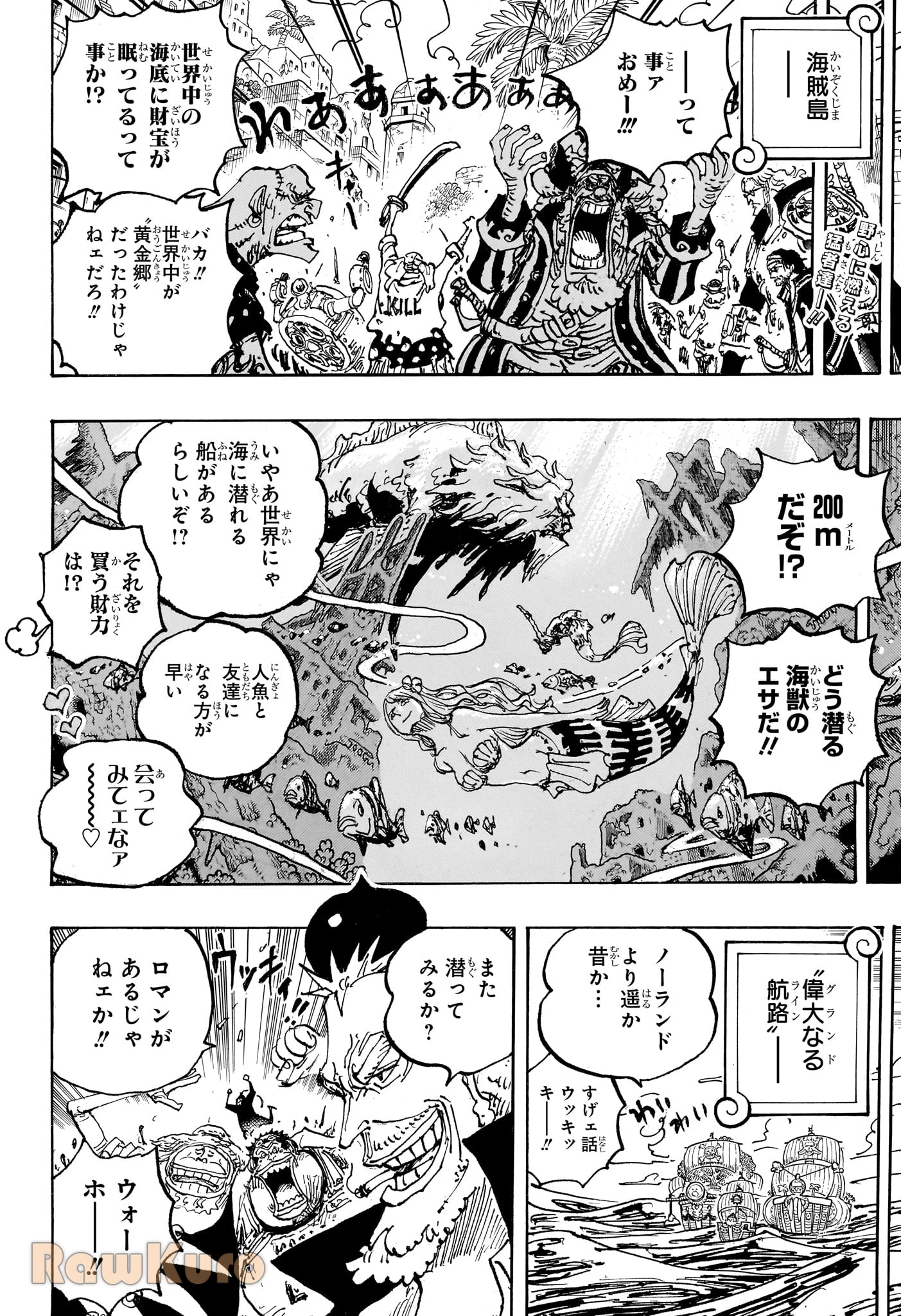 ワンピース 第1117話 - 2