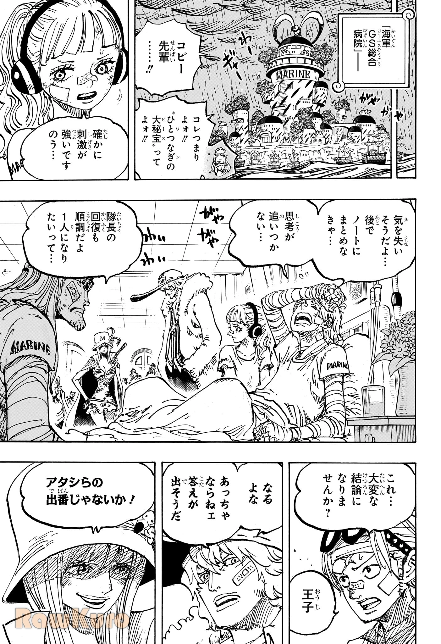 ワンピース 第1117話 - 3