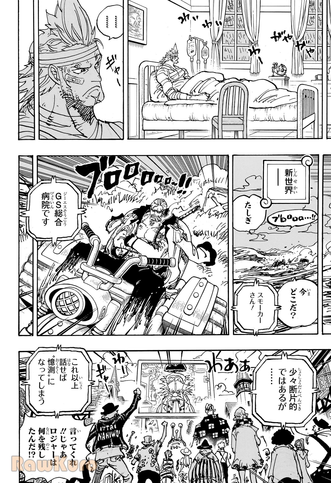 ワンピース 第1117話 - 4