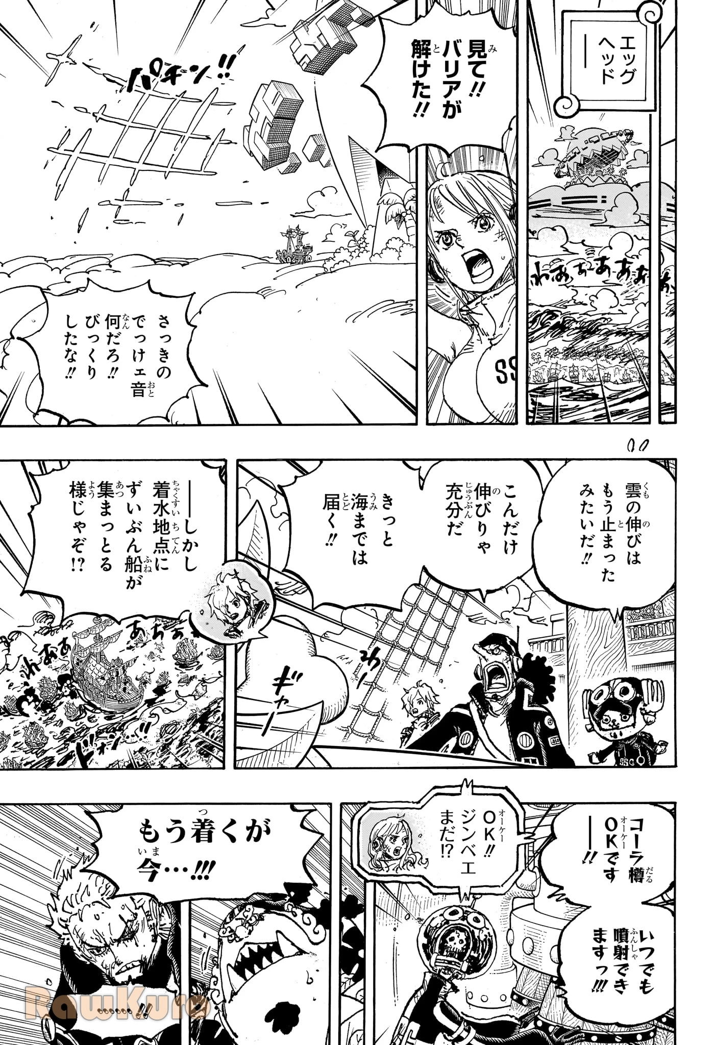 ワンピース 第1117話 - 5
