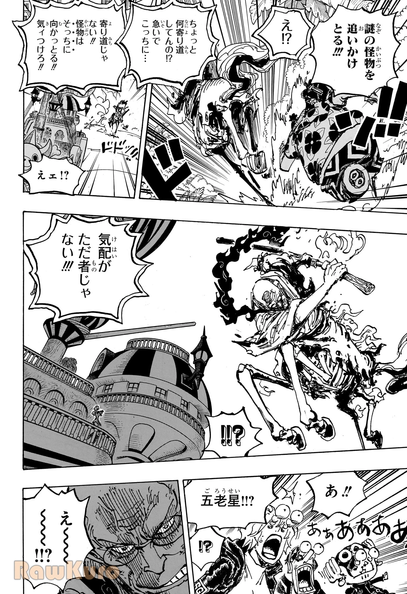 ワンピース 第1117話 - 6