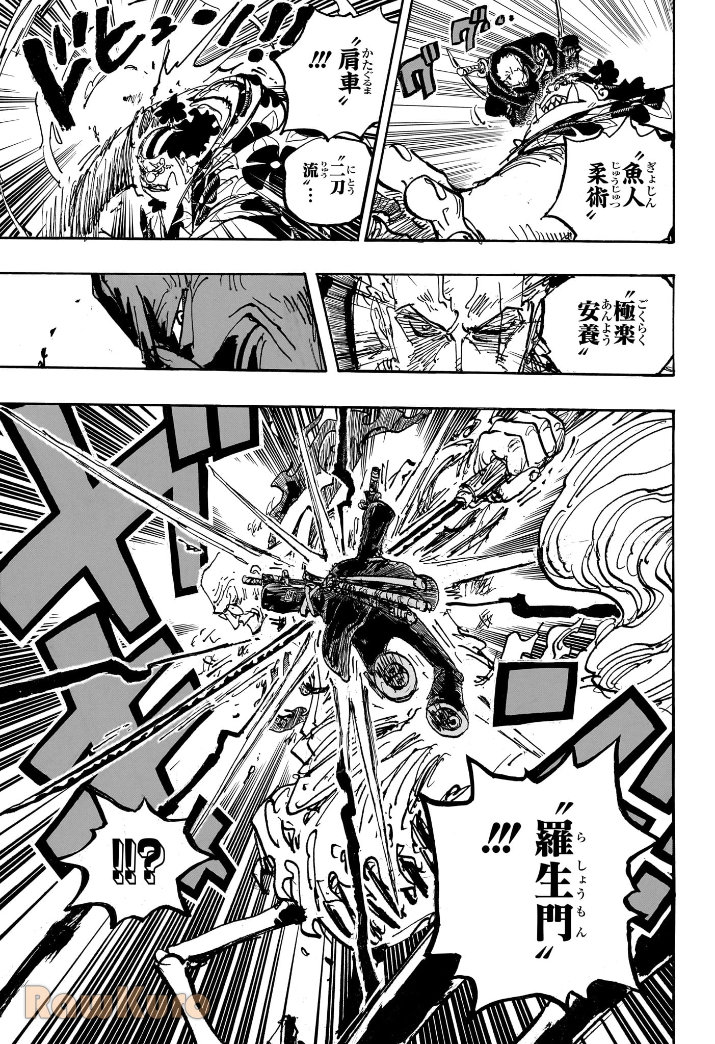 ワンピース 第1117話 - 7