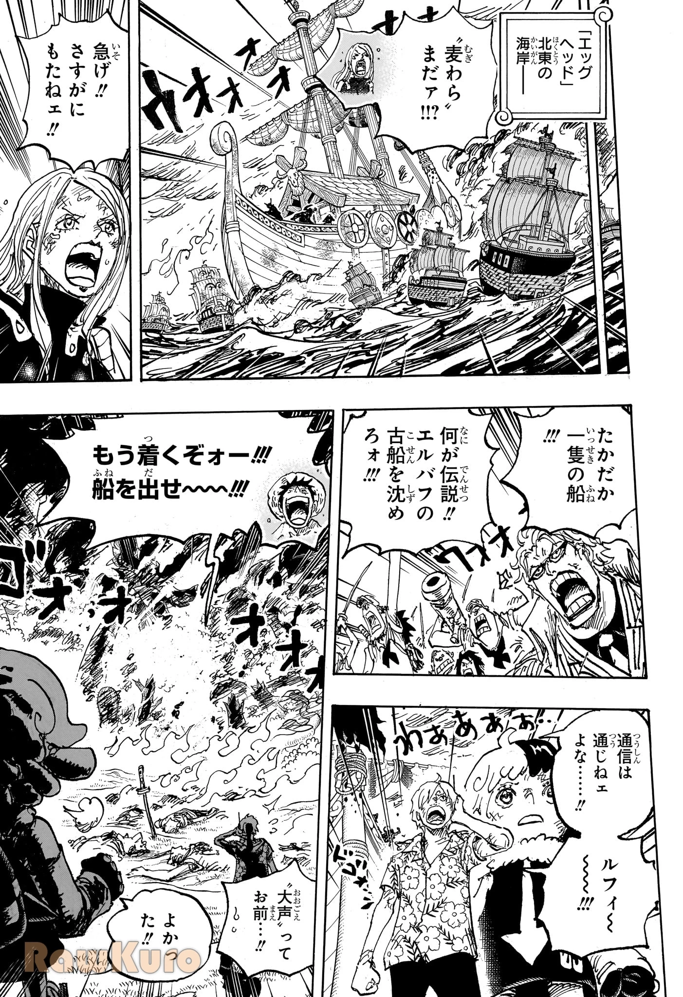 ワンピース 第1117話 - 9