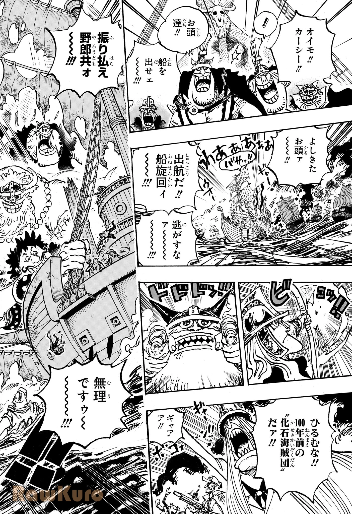 ワンピース 第1117話 - 10