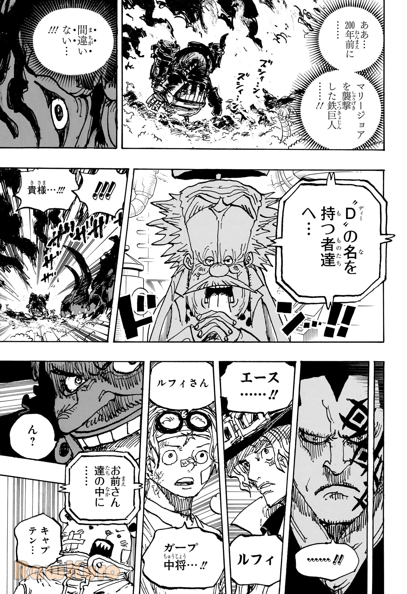 ワンピース 第1117話 - 15