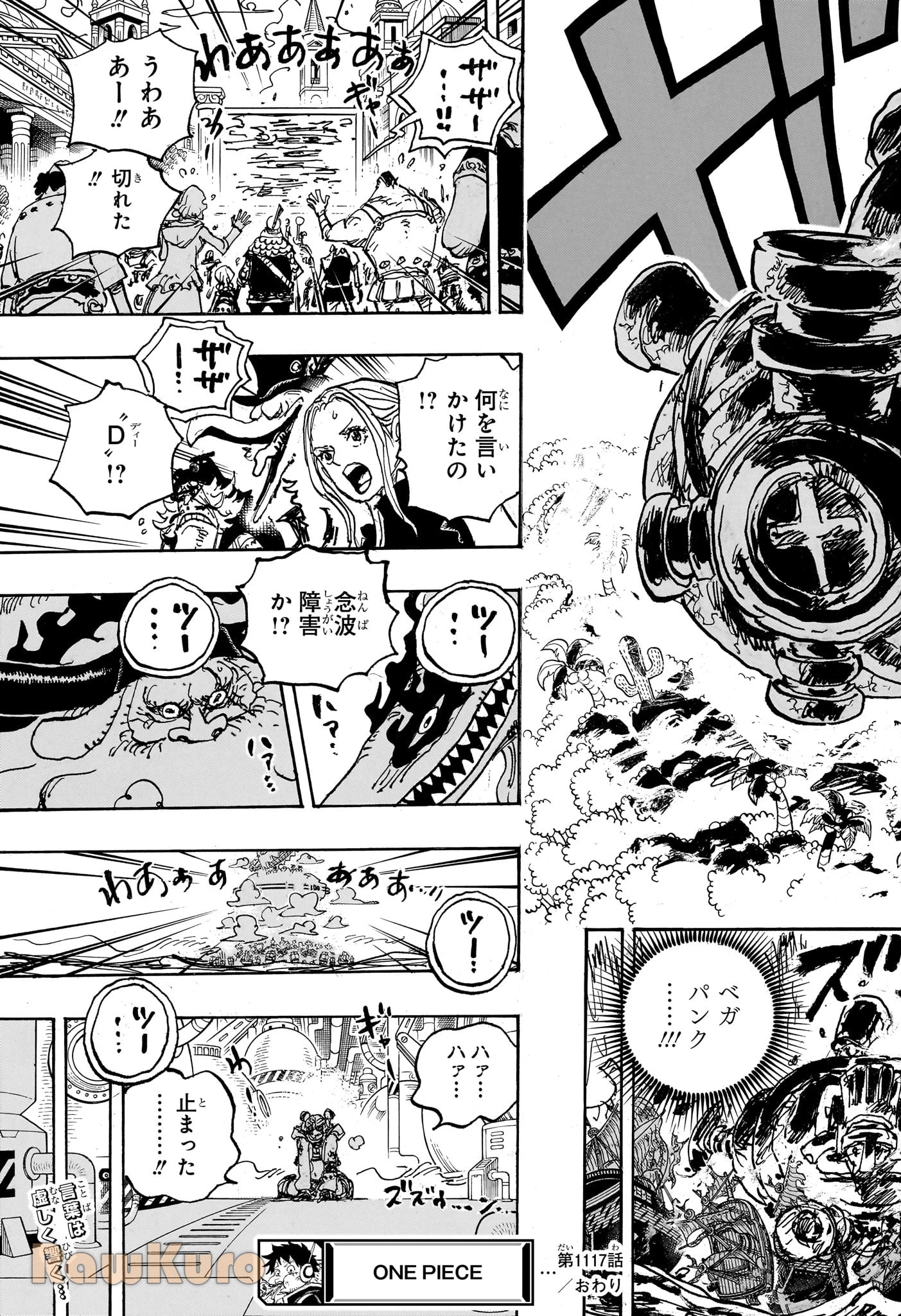 ワンピース 第1117話 - 17