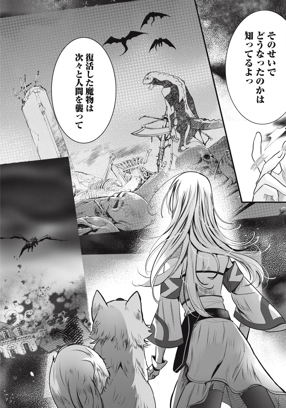 フェンリルに転生したはずがどう見ても柴犬柴犬(最強)になった俺、もふもふされながら神へと成り上がる 第4.1話 - 6