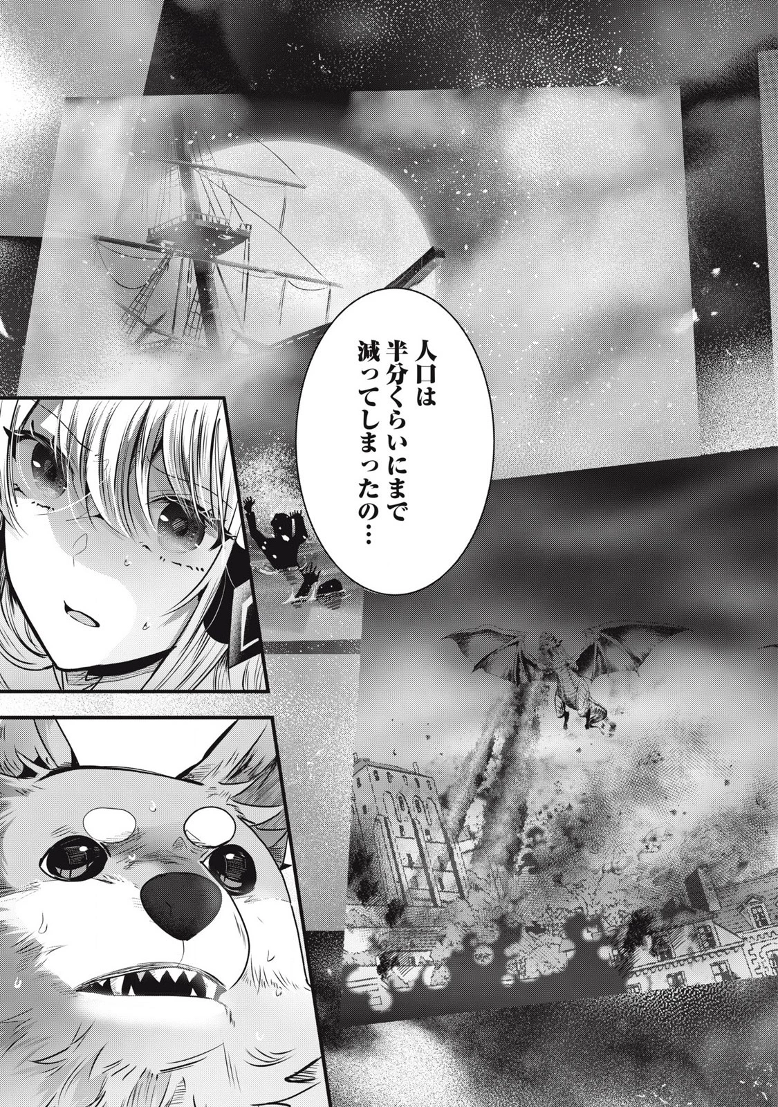 フェンリルに転生したはずがどう見ても柴犬柴犬(最強)になった俺、もふもふされながら神へと成り上がる 第4.1話 - 7