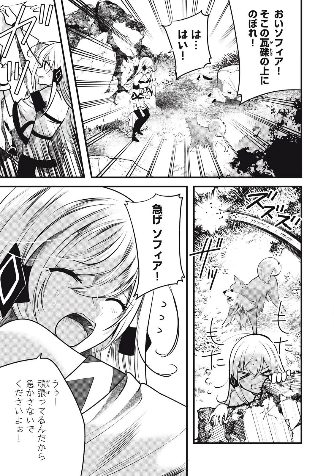 フェンリルに転生したはずがどう見ても柴犬柴犬(最強)になった俺、もふもふされながら神へと成り上がる 第3.2話 - 3