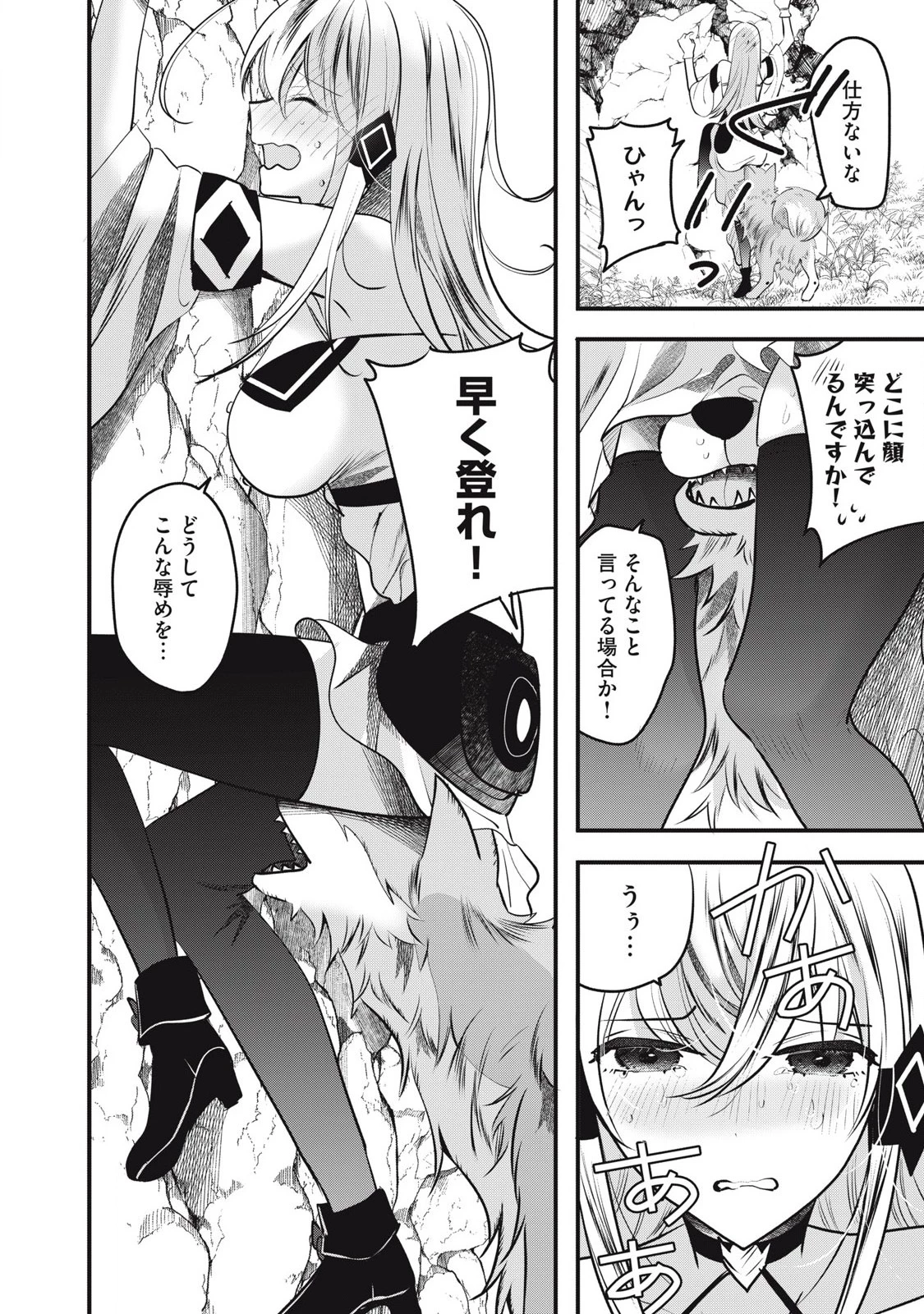 フェンリルに転生したはずがどう見ても柴犬柴犬(最強)になった俺、もふもふされながら神へと成り上がる 第3.2話 - 4