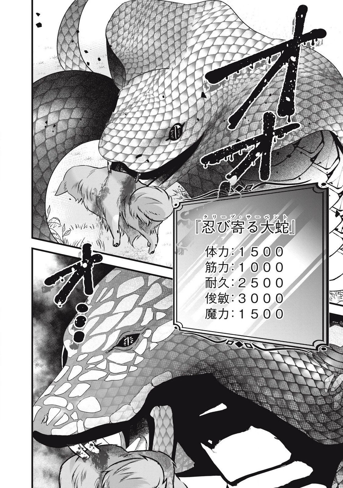 フェンリルに転生したはずがどう見ても柴犬柴犬(最強)になった俺、もふもふされながら神へと成り上がる 第3.2話 - 6