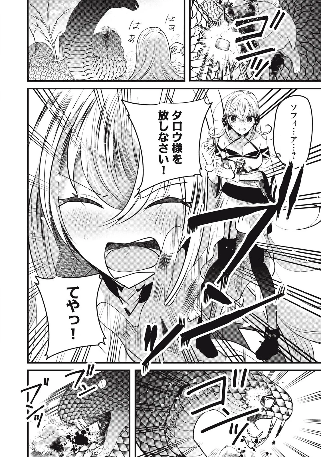 フェンリルに転生したはずがどう見ても柴犬柴犬(最強)になった俺、もふもふされながら神へと成り上がる 第3.2話 - 10