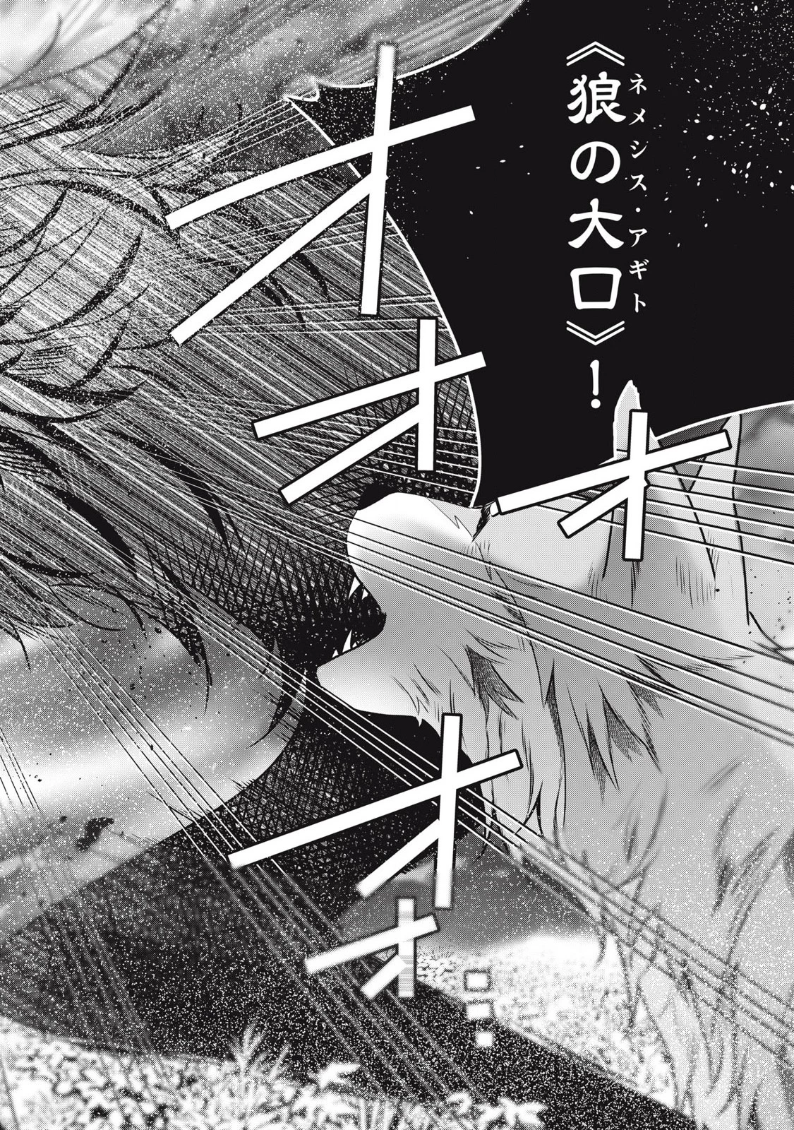 フェンリルに転生したはずがどう見ても柴犬柴犬(最強)になった俺、もふもふされながら神へと成り上がる 第3.2話 - 12