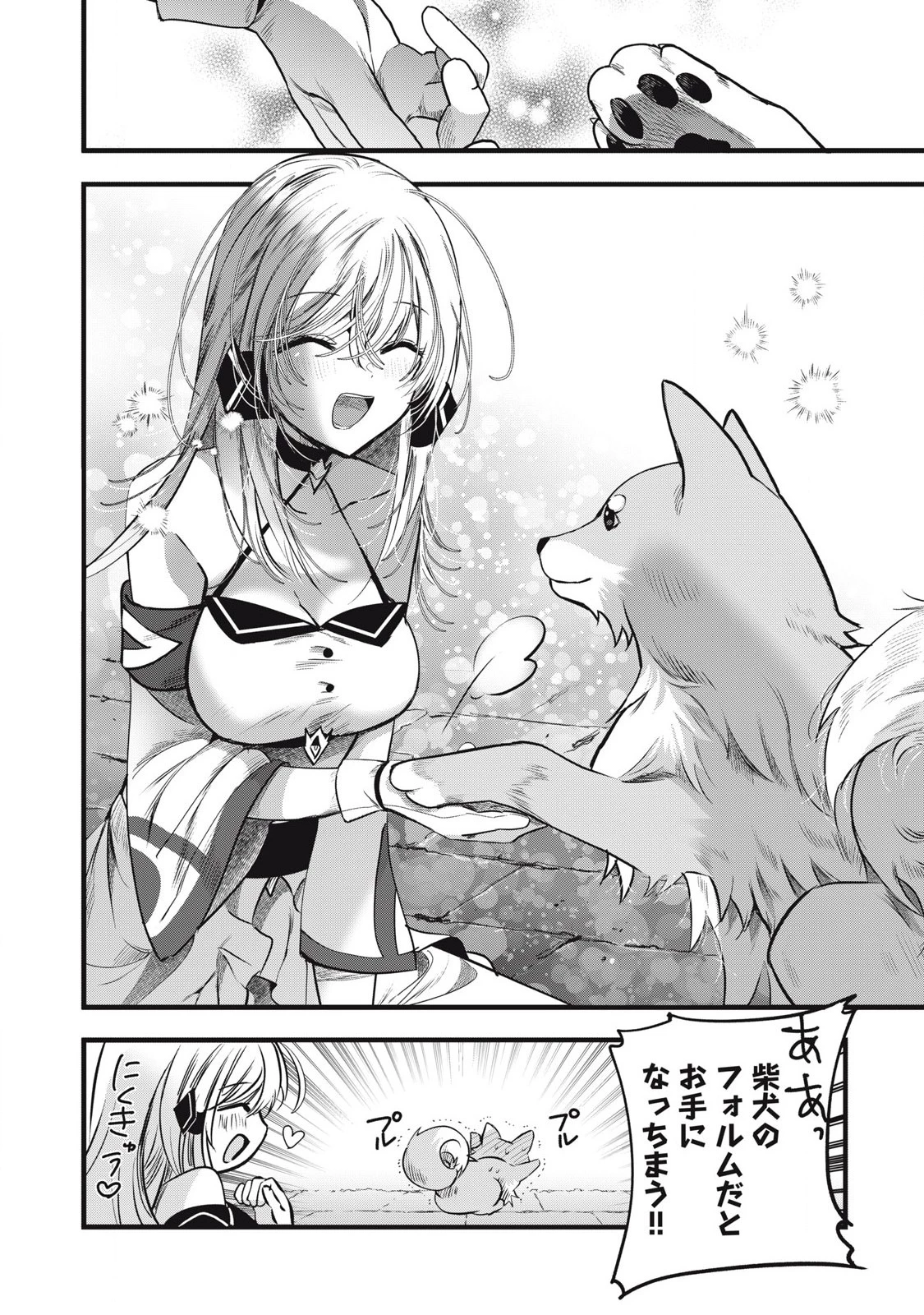 フェンリルに転生したはずがどう見ても柴犬柴犬(最強)になった俺、もふもふされながら神へと成り上がる 第2.2話 - 16