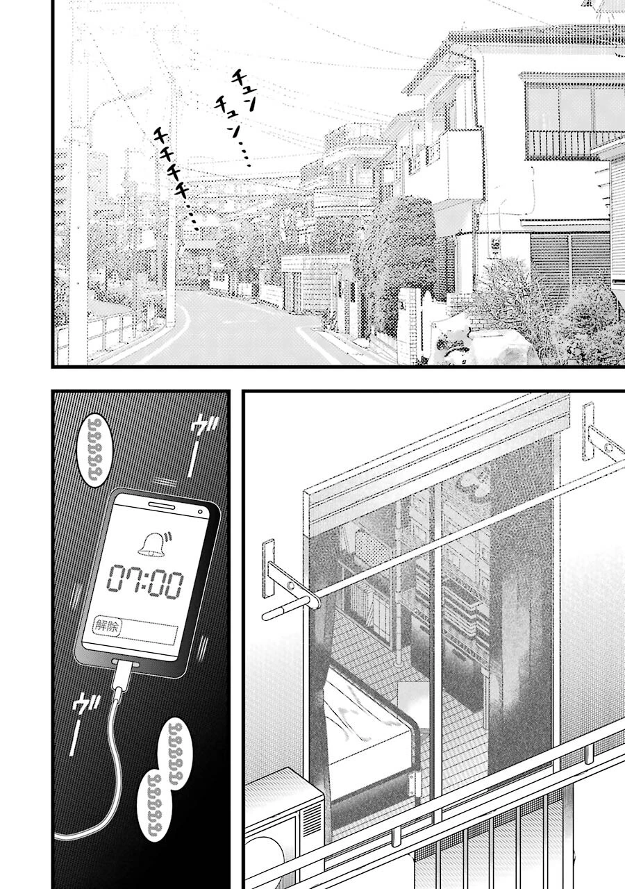 平凡高校生の俺がゲームでは最強ギルドのギルドマスターなんですが…… 第6話 - 2
