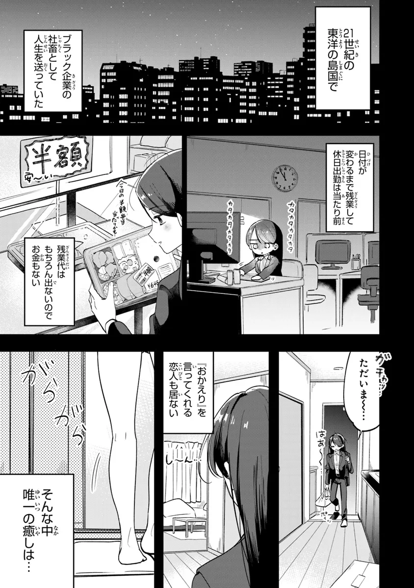 王子様などいりません！ ～脇役の金持ち悪女に転生していたので、今世では贅沢三昧に過ごします～ 第1話 - 7