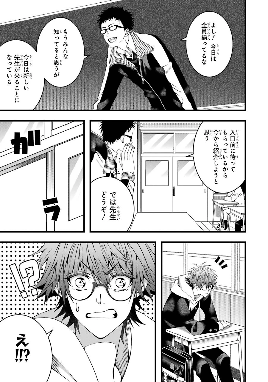 平凡高校生の俺がゲームでは最強ギルドのギルドマスターなんですが…… 第6話 - 13