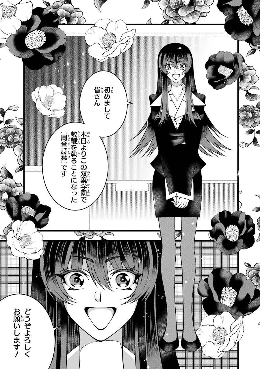 平凡高校生の俺がゲームでは最強ギルドのギルドマスターなんですが…… 第6話 - 15