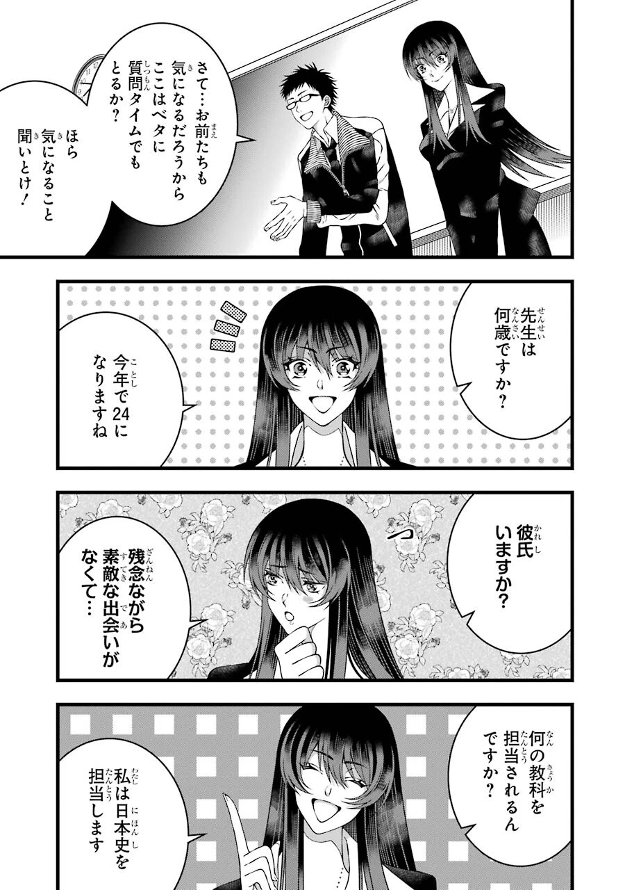 平凡高校生の俺がゲームでは最強ギルドのギルドマスターなんですが…… 第6話 - 17
