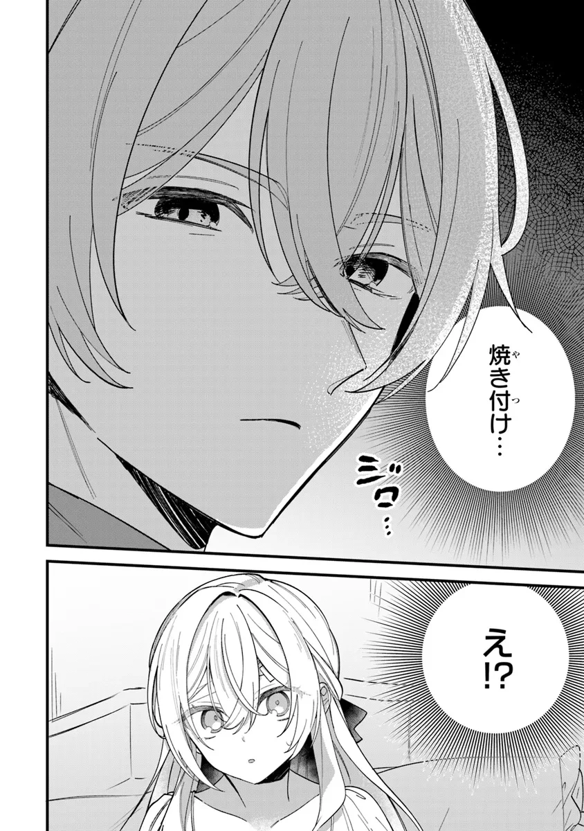 王子様などいりません！ ～脇役の金持ち悪女に転生していたので、今世では贅沢三昧に過ごします～ 第1話 - 20