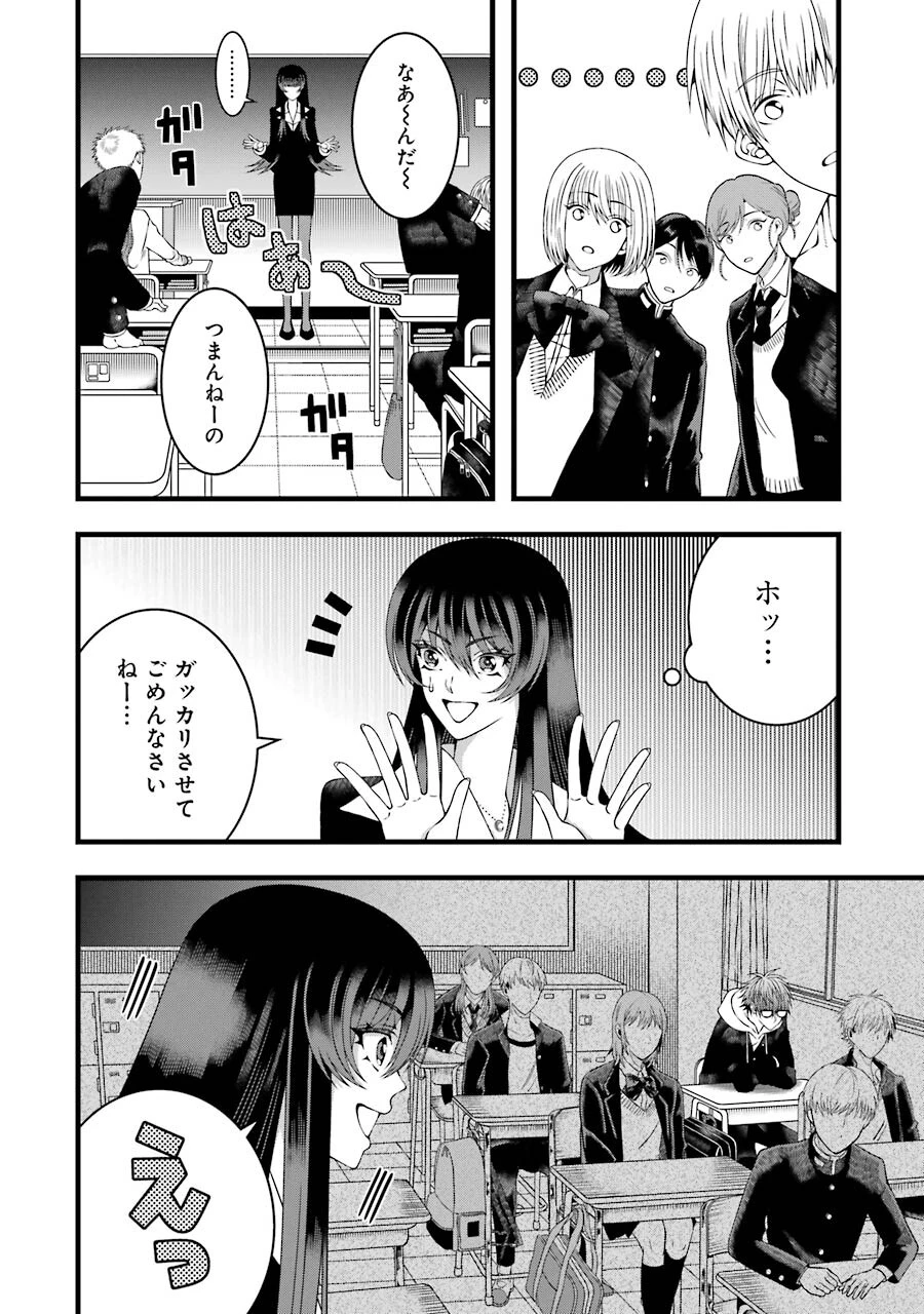平凡高校生の俺がゲームでは最強ギルドのギルドマスターなんですが…… 第6話 - 20