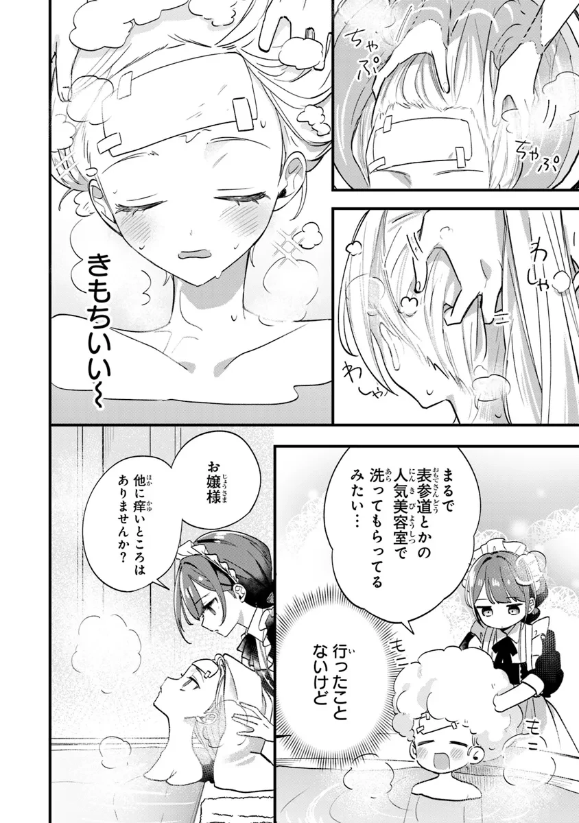 王子様などいりません！ ～脇役の金持ち悪女に転生していたので、今世では贅沢三昧に過ごします～ 第1話 - 28