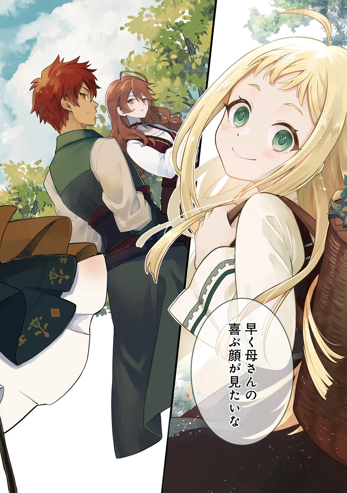 森の端っこのちび魔女さん@COMIC 第1話 - 2