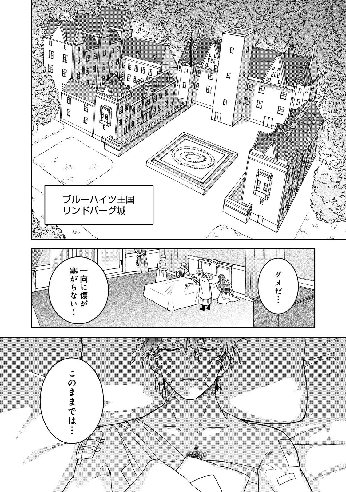 森の端っこのちび魔女さん@COMIC 第1話 - 27