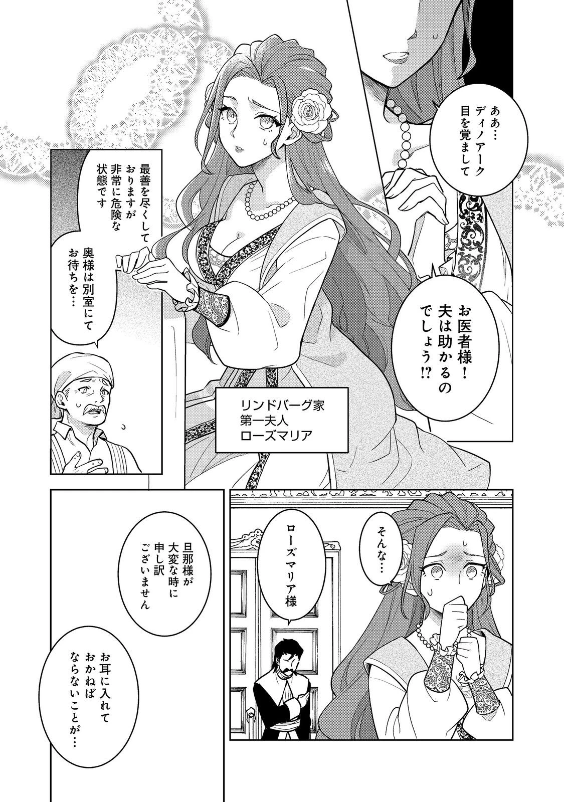 森の端っこのちび魔女さん@COMIC 第1話 - 28