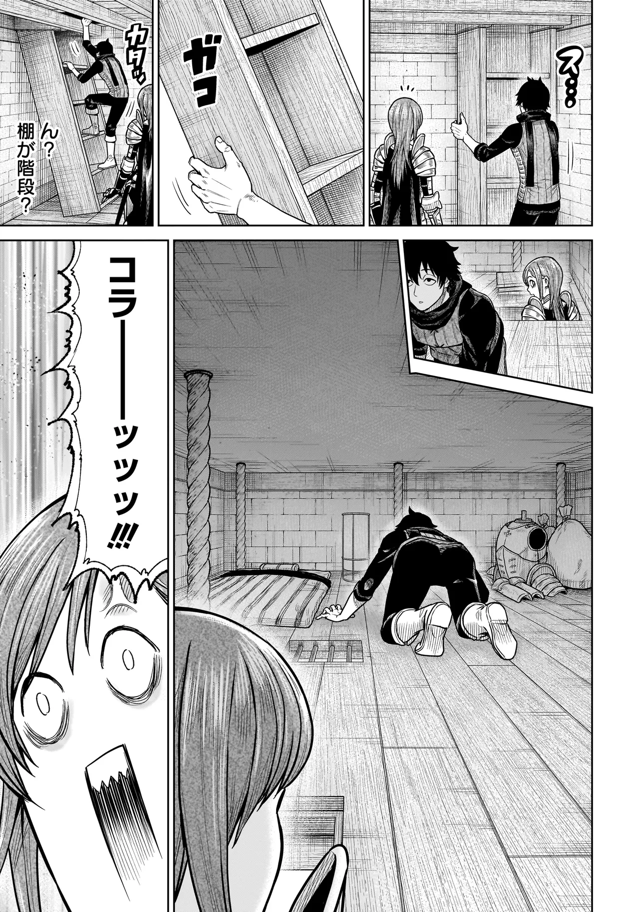 忍者の騎士 第2話 - 13