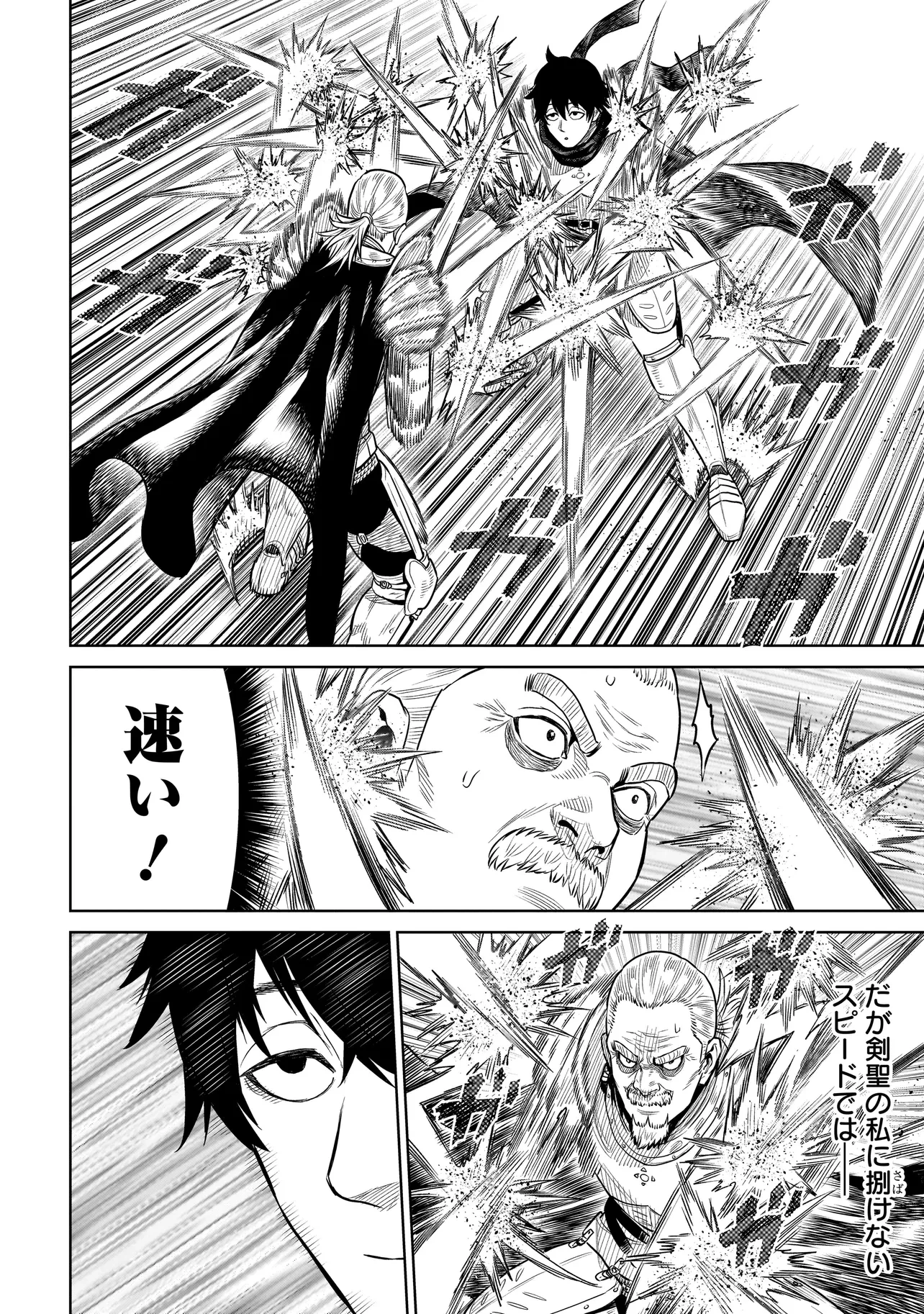 忍者の騎士 第2話 - 28