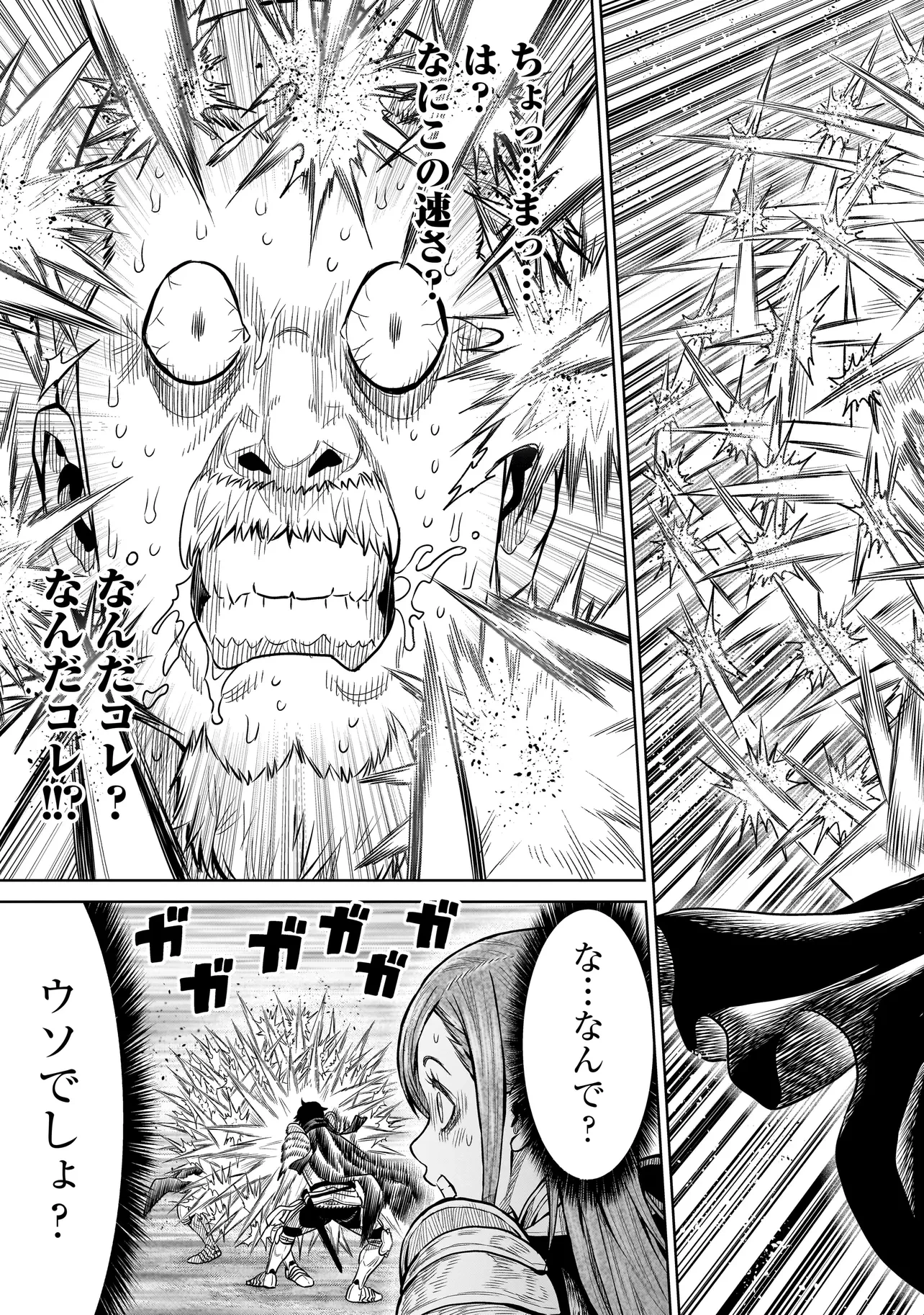 忍者の騎士 第2話 - 31